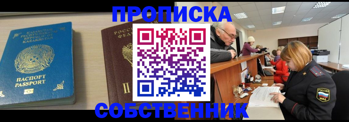 прописка для кредита в Торопеце