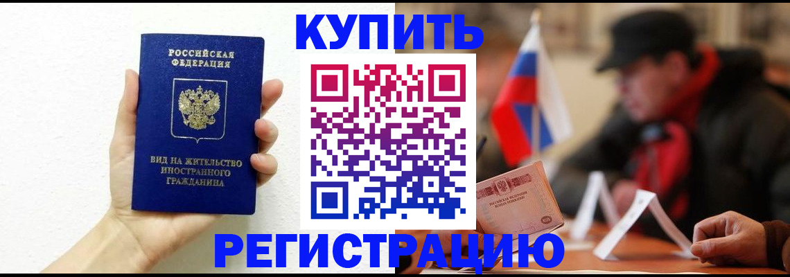 прописка гарантия в Торопеце