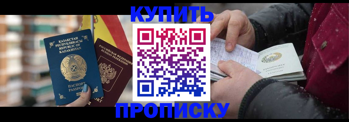 временная регистрация в Торопеце